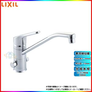 LIXIL（リクシル） [SF-HB420SYXB] シングルレバー混合水栓 分岐口付