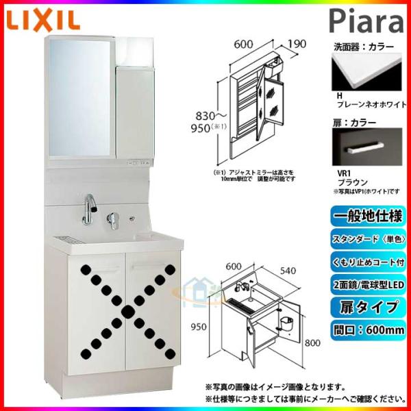 ★[AR3N-605SY_VR1H+MAJX2-602TZJU] リクシル LIXIL INAX P...