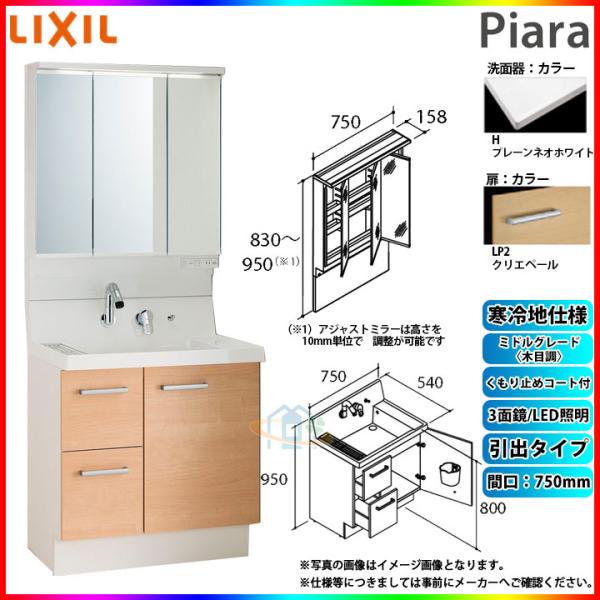 ★[AR3H-755SYN_LP2H+MAJX2-753TZJU] リクシル LIXIL INAX ...