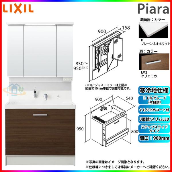 ★[AR3CH-905SYN_LM2H+MAJX2-903TZJU] リクシル LIXIL INAX...