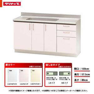 クリナップ 調理台 30cm LAT-30CR L4B-30CR LAT-30CL L4B-30CL クリナップ 調理台 30cm LAT-30CR L4B-30CR LAT-30CL L4B-30CL
