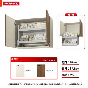 クリナップの吊り戸棚 吊り戸棚 300 クリナップ SK ミドル吊戸棚(高さ70cm) 間口30cm 不燃