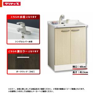 BGA ☆[BGAL60TNTVWJTS G] クリナップ 洗面台 洗面化粧台 単品 間口600