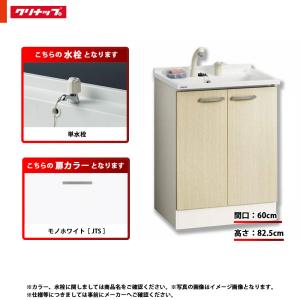 BGA 洗面化粧台(ミラー部なし) 幅:600mm ツインハンドル水栓 BGA 洗面化粧台(ミラー部なし) 幅:600mm ツインハンドル水栓