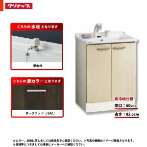 BGA ☆[BGAL60TNTVWJTS I +M-H601GAEH] クリナップ 洗面台セット 間口