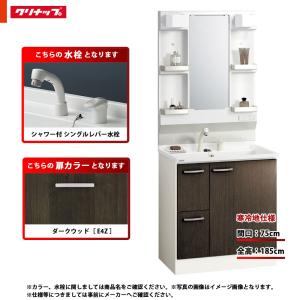 TOTO ☆[LMPB075A3GDG1G] 洗面台ミラーキャビネット Vシリーズ単品
