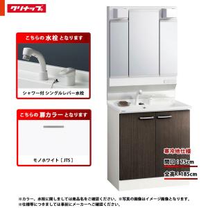 クリナップ ○クリナップ 【M-753SRNE】ミラーキャビネット S(エス) 3