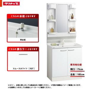 BGA ☆[M-L751GAEH] クリナップ 洗面台 ミラーキャビネット 単品 間口