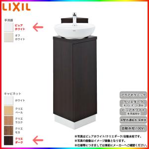 L-D203SCHE WAA] リクシル LIXIL コンパクト手洗いキャビネット