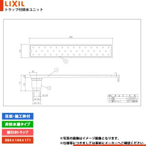 LIXIL（リクシル） [PBF-TM4-120Y] トラップ付き排水ユニット 