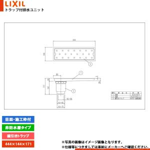 LIXIL（リクシル） [PBF-TM4-120Y] トラップ付き排水ユニット