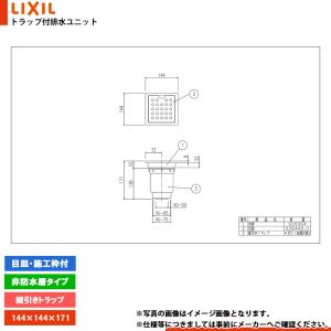 LIXIL（リクシル） [PBF-TM4-120Y] トラップ付き排水ユニット