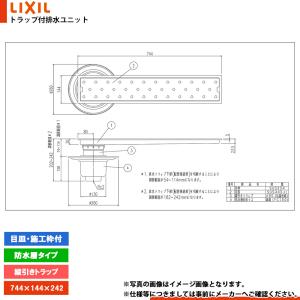 LIXIL（リクシル） [PBF-TM4-120Y] トラップ付き排水ユニット