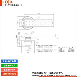 LIXIL（リクシル） [PBF-TM4-120Y] トラップ付き排水ユニット
