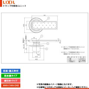 LIXIL（リクシル） [PBF-TM4-120Y] トラップ付き排水ユニット