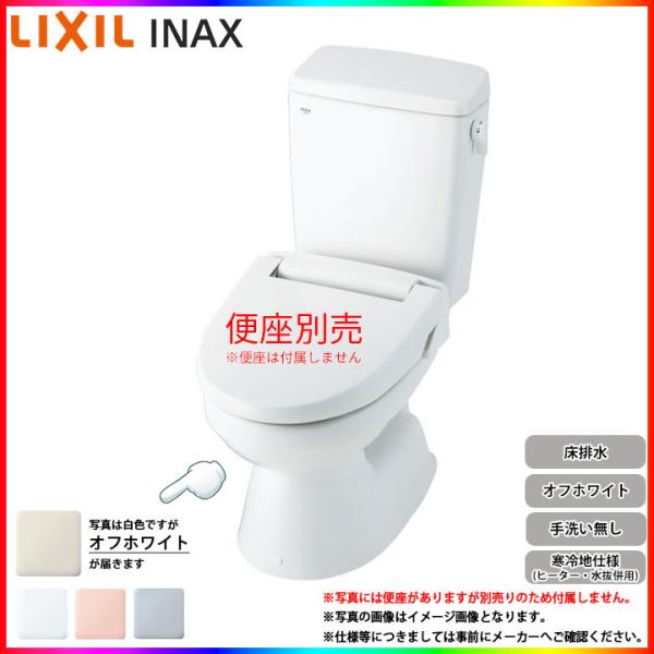 [HBC-110STU+DT-5500NBL BN8] LIXIL リクシル 床排水 一般洋風便器 ...