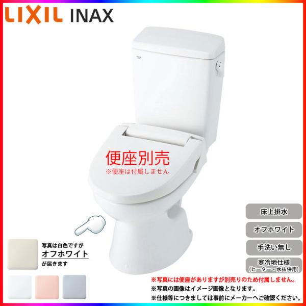 [HBC-110PTU+DT-5500NBL BN8] LIXIL リクシル 床上排水(壁排水) 一...