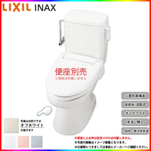 [TW-3A BN8] LIXIL リクシル 床排水 洋風簡易水洗便器 トイレーナR 汲取式 一般地...