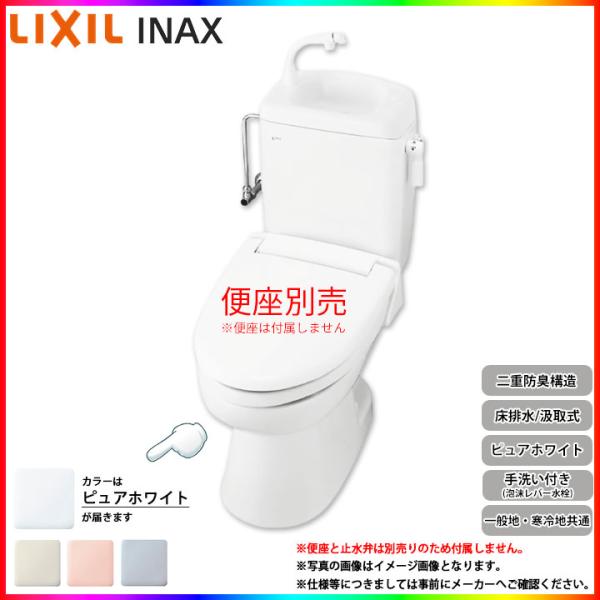 [TW-3B BW1] LIXIL リクシル 床排水 洋風簡易水洗便器 トイレーナR 汲取式 一般地...