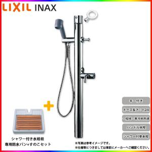 LF-902S リクシル ペット用シャワー付単水栓柱 レバーハンドル LIXIL（リクシル） LF-902S LIXIL/INAX ペット用シャワー付単水栓柱