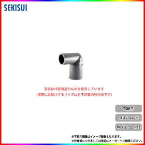 *[TSL202] セキスイ エスロン TS継手...の商品画像
