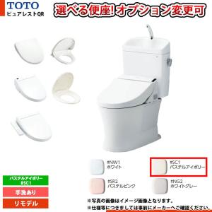 TOTO [CS232BH+SH232BN_#NG2] ピュアレストQR 寒冷地 床排水 200mm