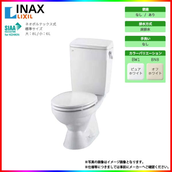 [C-180S+DT-4590]　LIXIL リクシル 床排水 イナックス LC便器 トイレ 便器＋...
