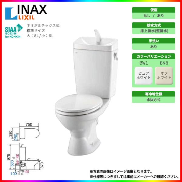 [C-180P+DT-4840N]　LIXIL リクシル 床上排水(壁排水) LN便器 トイレ 便器...