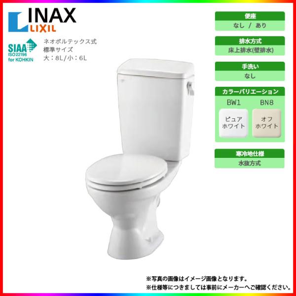 [C-180P+DT-4590N]　LIXIL リクシル 床上排水(壁排水) LC便器 トイレ 便器...
