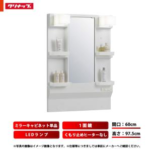 ★[M-L601GAEN] クリナップ BGAシリーズ ミラーキャビネット 化粧台 間口60cm 1面鏡 高さ97.5cm LEDタイプ｜reform-peace