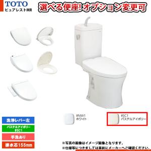 ■激美品展示品■TOTOピュアレストMR手洗い付／引取り限定 TOTO ピュアレストMR 洗浄レバー右側面 手洗あり CS215BPR + SH215BAS