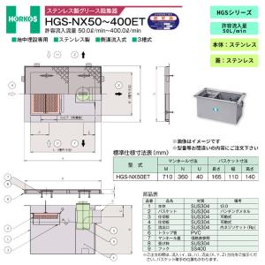 FRP製超浅型排水枡[パイプ流入式] ホーコスGFR-10JPU : 年中無休の管材