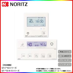 ノーリツ [RC-9012M] ノーリツ 給湯リモコン 暖房専用リモコン