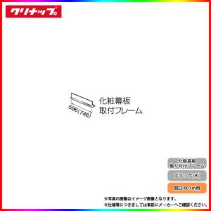 クリナップ ☆[ZRS90ABZ21FS(L)-E] フラットスリムレンジフード
