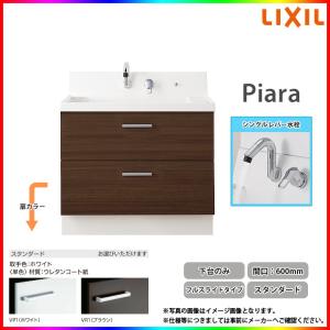 ひらい様 ピアラ 洗面台本体 AR3N-905SY(N) シングルレバーシャワー水栓 扉