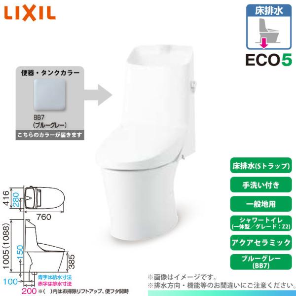 [YBC-Z30S BB7 + DT-Z382 BB7] LIXIL リクシル アメージュシャワート...