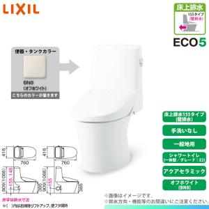 YBC-Z30PM YDT-Z380PM】 リクシル アメージュ便器 マンション YBC-Z30PM YDT-Z380PM】 リクシル アメージュ便器 マンション