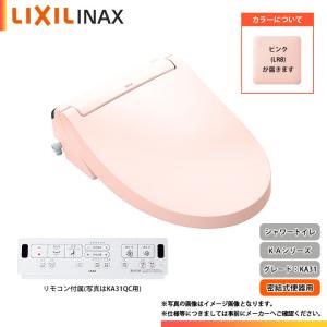 LIXIL シャワートイレ CW-KA31AQV BN8 オフホワイト home-design_cw