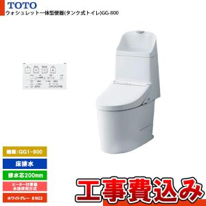 TOTO [CES9315 SR2+KOJI] トイレ ウォシュレット一体型 GG1-800 床排水