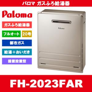 リンナイ（Rinnai） [RUX-A2015W(A)-E 13A + MC-135(A) + KOJI] ガス