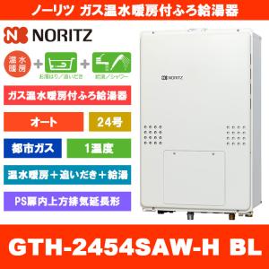 ノーリツ（NORITZ） [GTH-2044SAWX-SFF-1 BL 13A] ガスふろ給湯熱源機
