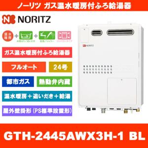 ノーリツ（NORITZ） [GH-712W 13A] ガス温水暖房専用熱源機 712