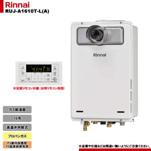 リンナイ（Rinnai） 高温水供給式ガス給湯器 RUJ-A2400T(A)-13A ガス