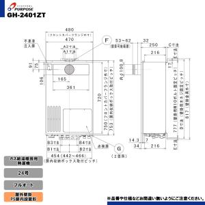 パーパス [GH-H245ZWH6 13A + FC-900 + MC-H900 + KOJI] ガス給湯暖房