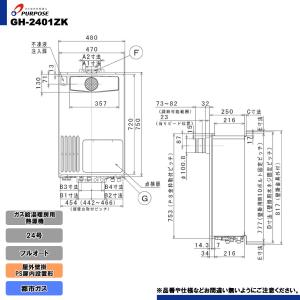 [GH-2401ZK 13A] パーパス ガス給湯暖房用熱源機 24号 都市ガス フルオート 屋外壁掛・PS扉内設置形