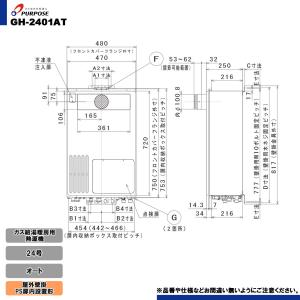 [GH-2401AT] パーパス ガス給湯暖房用熱源機 24号 オート 屋外壁掛・PS扉内設置形