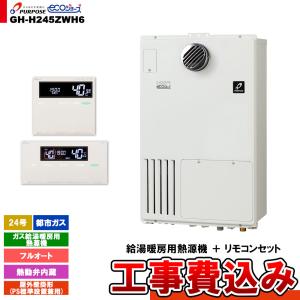 パーパス　屋内給湯器　GS-A2000-F 都市ガス用 assot_gs-a2000e-1