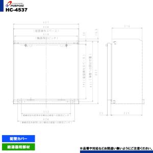 パーパス [GH-H245ZWH6 13A + FC-900 + MC-H900 + KOJI] ガス給湯暖房