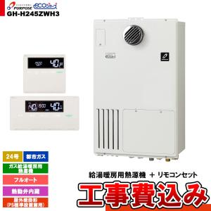 PURPOSE（パーパス） [PG-H1601E-1H LPG] 業務用給湯器 給湯専用 16号