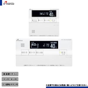 パーパス [GH-H2400ZUH6 13A] ガス給湯暖房用熱源機 24号 フルオート
